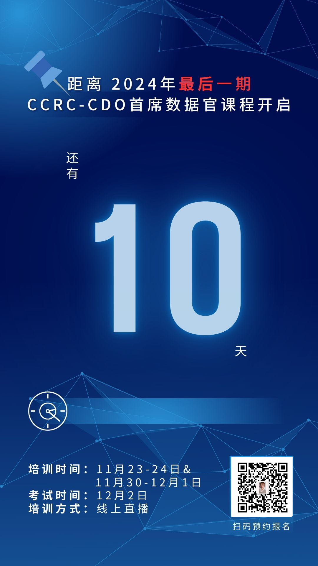 CDO倒计时10天 MM.png