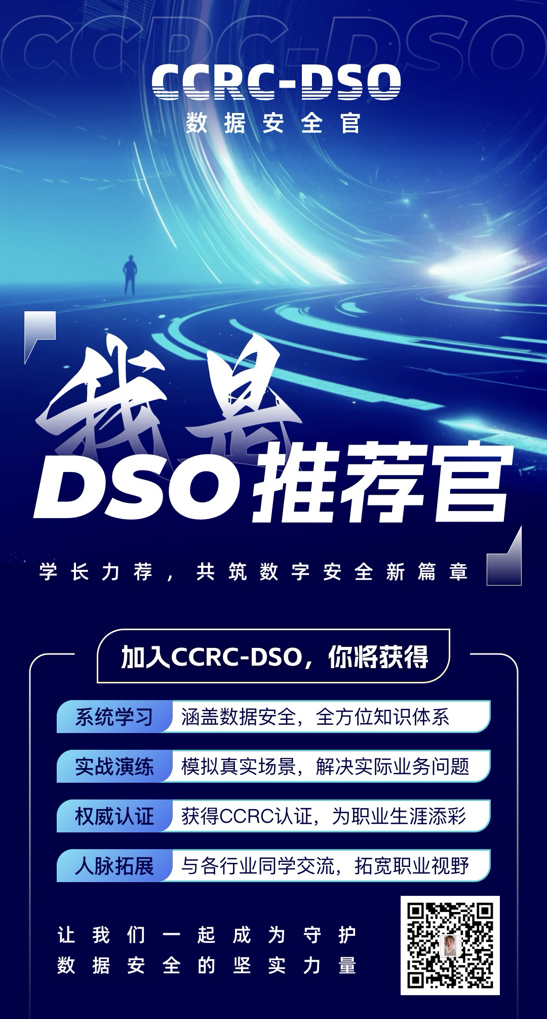 DSO9月-推荐官-MM.png