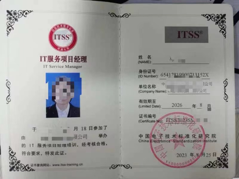 证书写单位名样本.jpg