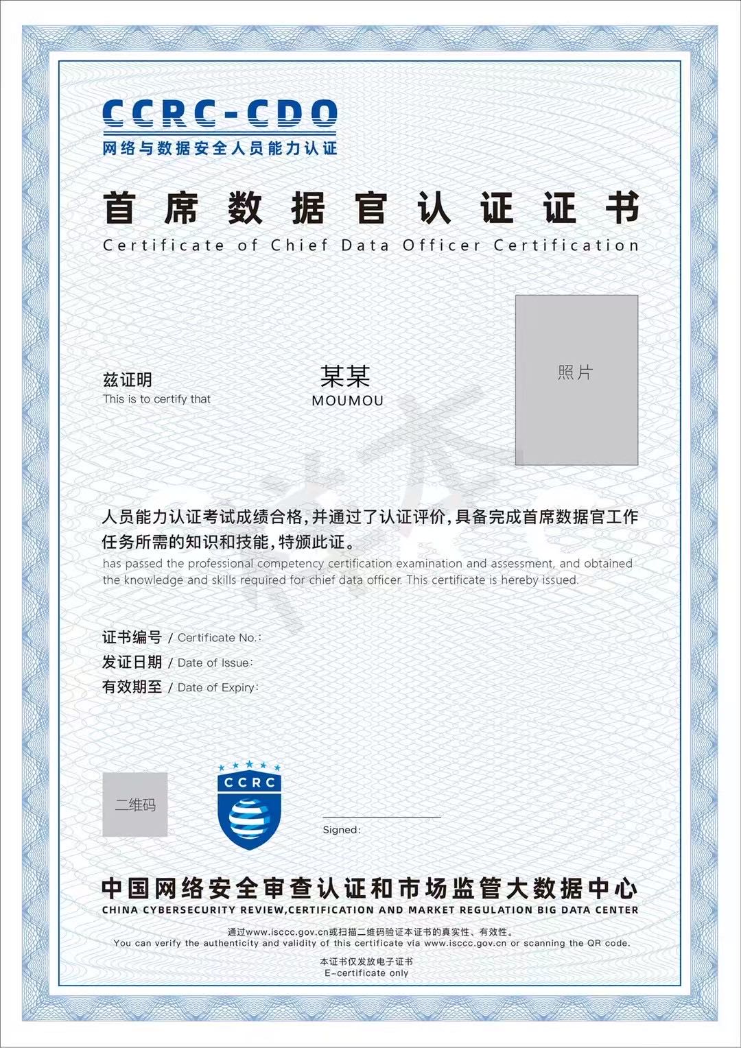  CCRC首席数据官认证 | 驾驭AI时代的核心引擎​​  ​​2025·秋季实战营 限席开启​