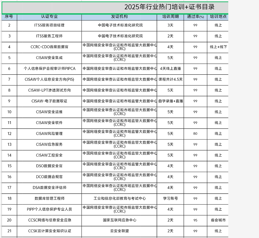 微信图片_20250919100153_48_425.png
