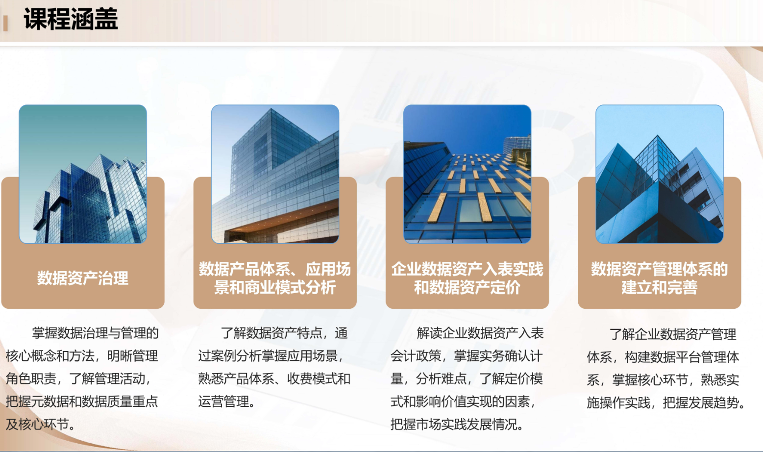 注册数据资产管理师认证：2025财政部数据资产新政下的企业合规必修课_新闻资讯_北京青蓝智慧科技有限公司