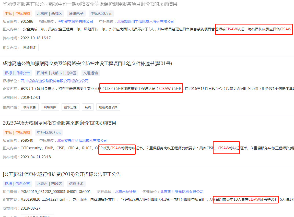 招标示范2.png