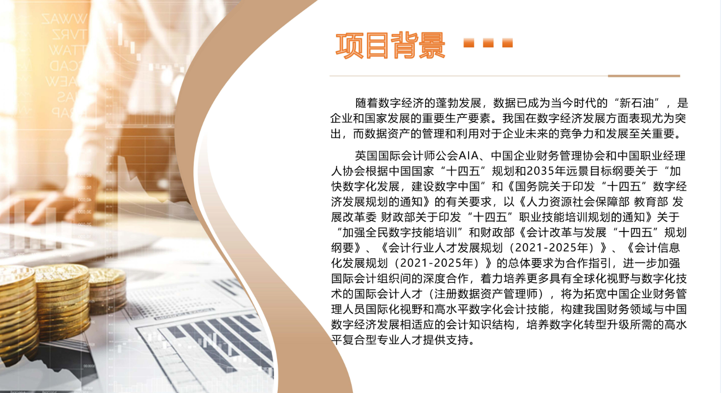注册数据资产管理师含金量怎么样？_新闻资讯_北京青蓝智慧科技有限公司