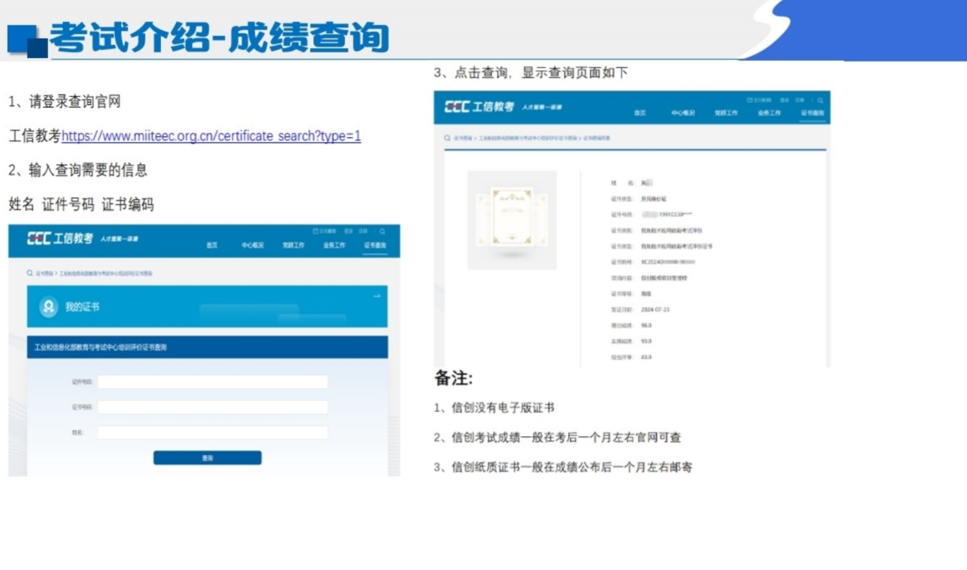信创证书和软考哪个含金量高？—— 客观对比两大IT认证体系