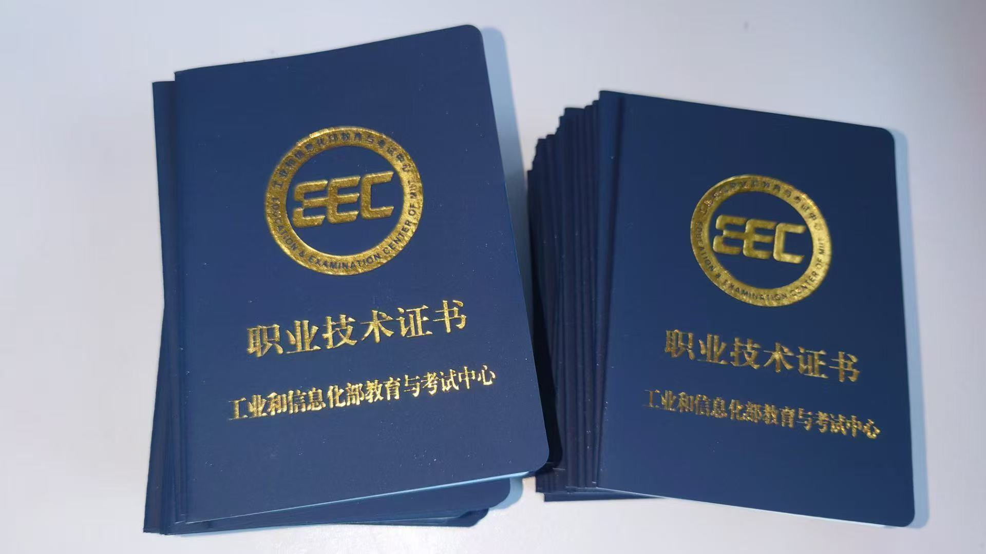 证书封面样本.jpg 证书封面样本.jpg