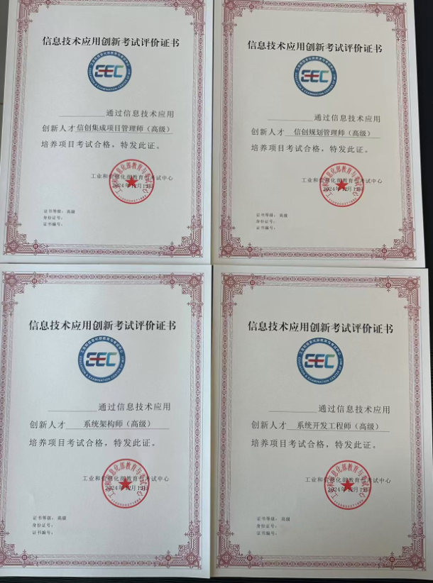 掌握未来技术先机：2026年信创认证体系全面解读与报考指南