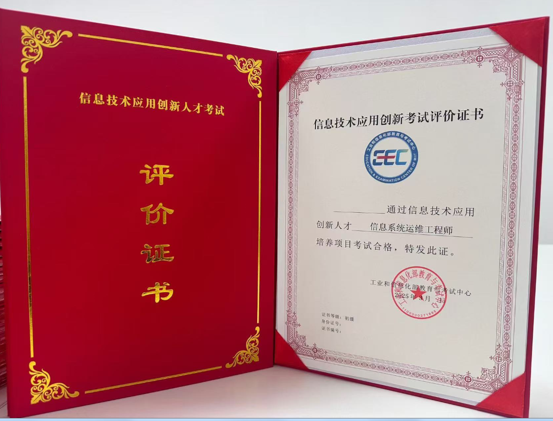 构筑人才基石：解读信创认证如何驱动产业创新与个人跃迁