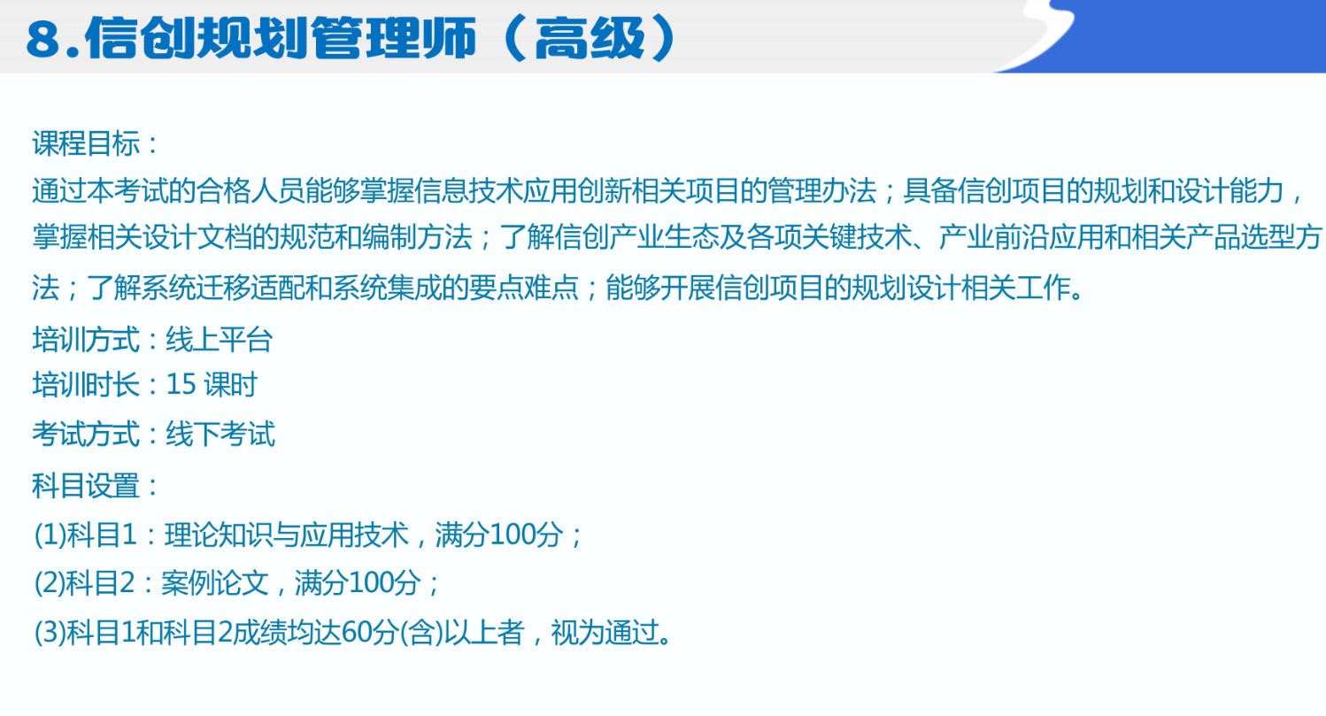2026年信创考试改革：考试内容优化，更重实战能力
