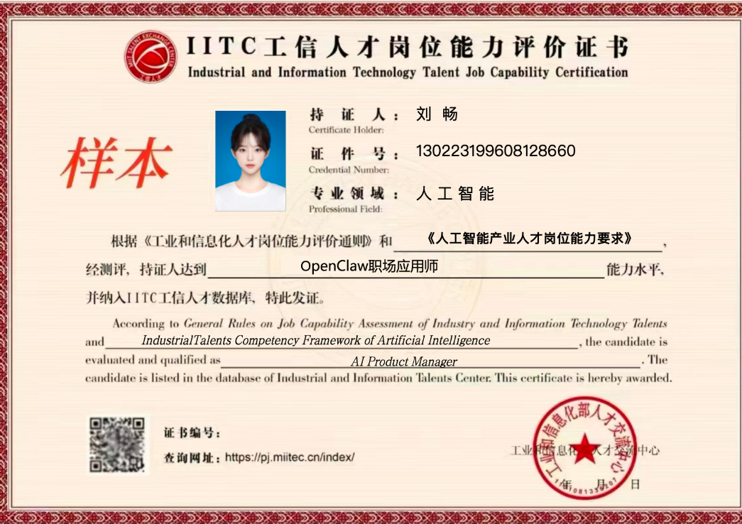 把握数字未来，工信人才认证助力数据标注项目经理职业发展