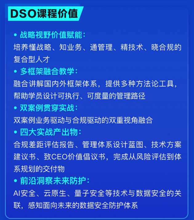 数据安全证书怎么考？从报名到通关的完整备考攻略（以CCRC-DSO为例）