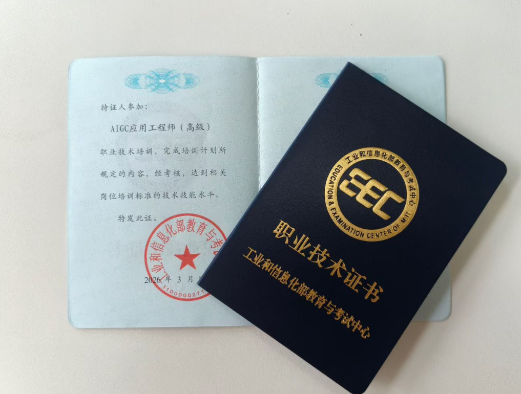AI智能体应用工程师(高级)含金量解析：从"会用AI"到"能交付项目"差在哪