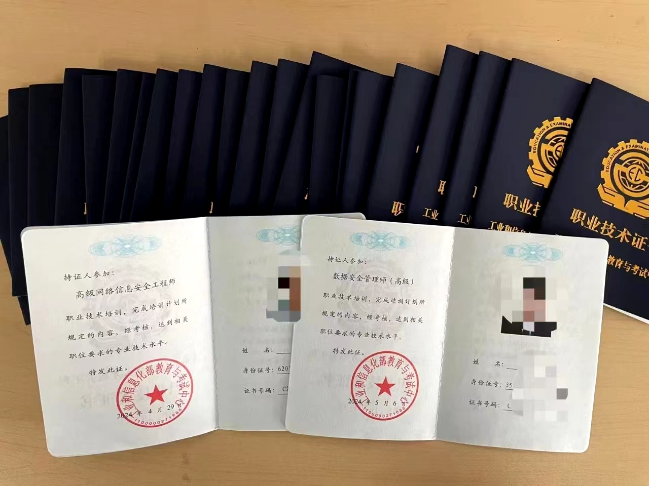 数据安全管理师（高级）.jpg