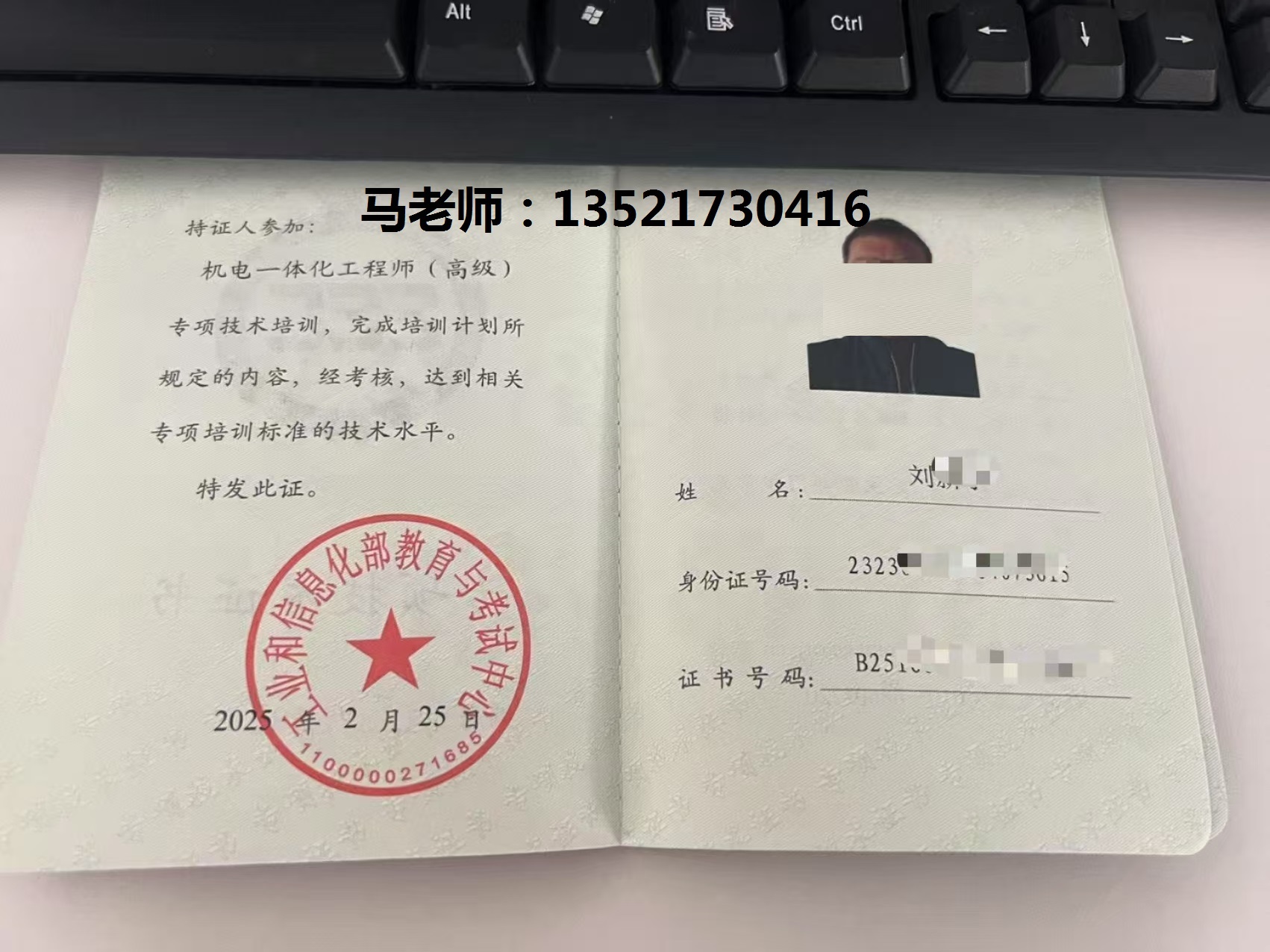 电话机电一体化工程师.jpg