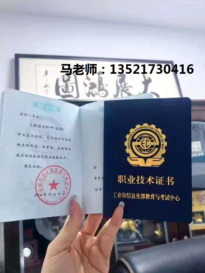 电话大数据分析师.jpg