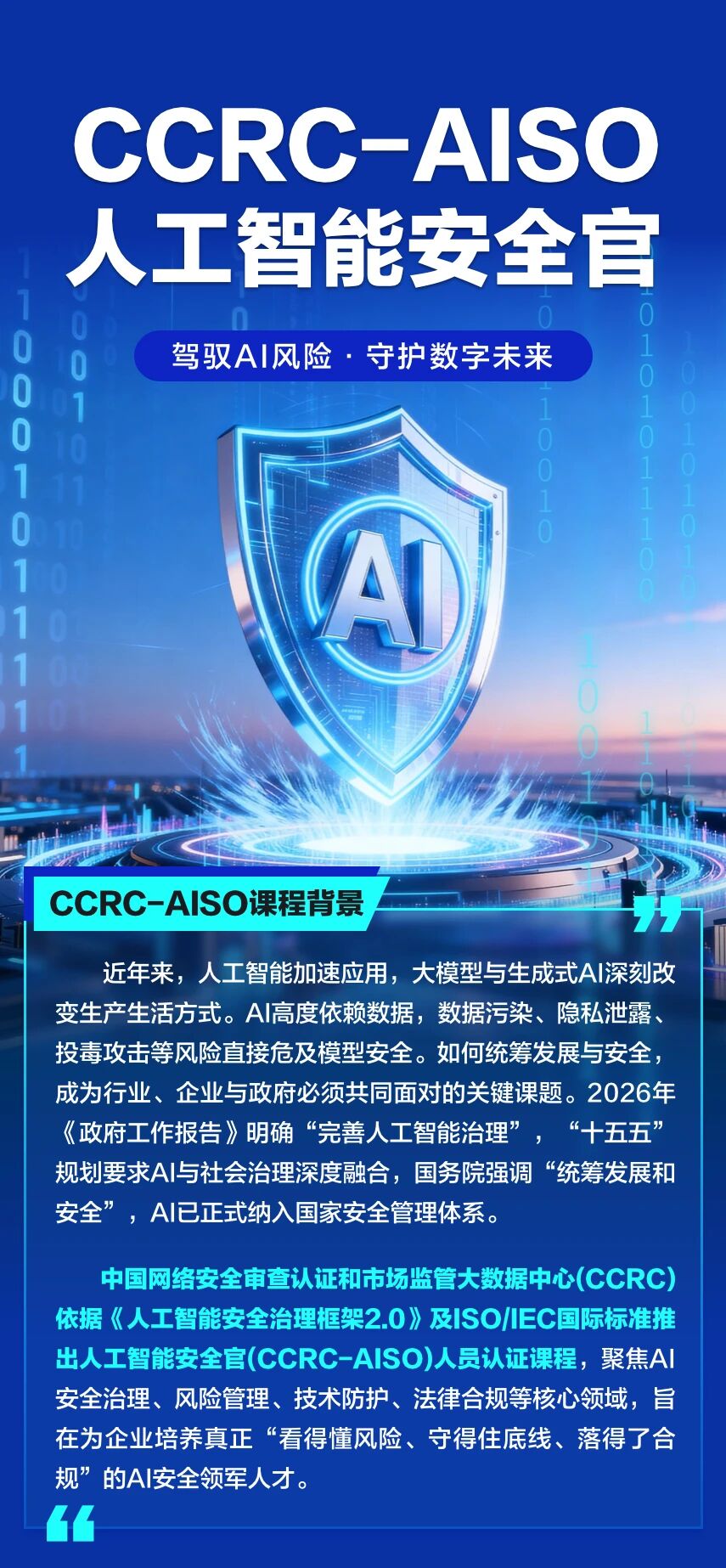 老周转型记：同样是"AI 证"，为啥有人考了涨薪，有人考了压箱底？