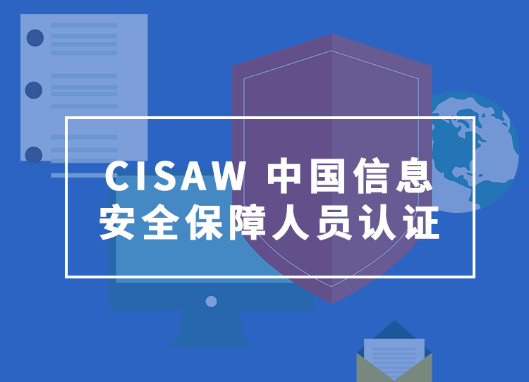 cisaw-2019-08-19-27913cisaw - 副本.png cisaw-2019-08-19-27913cisaw - 副本.png