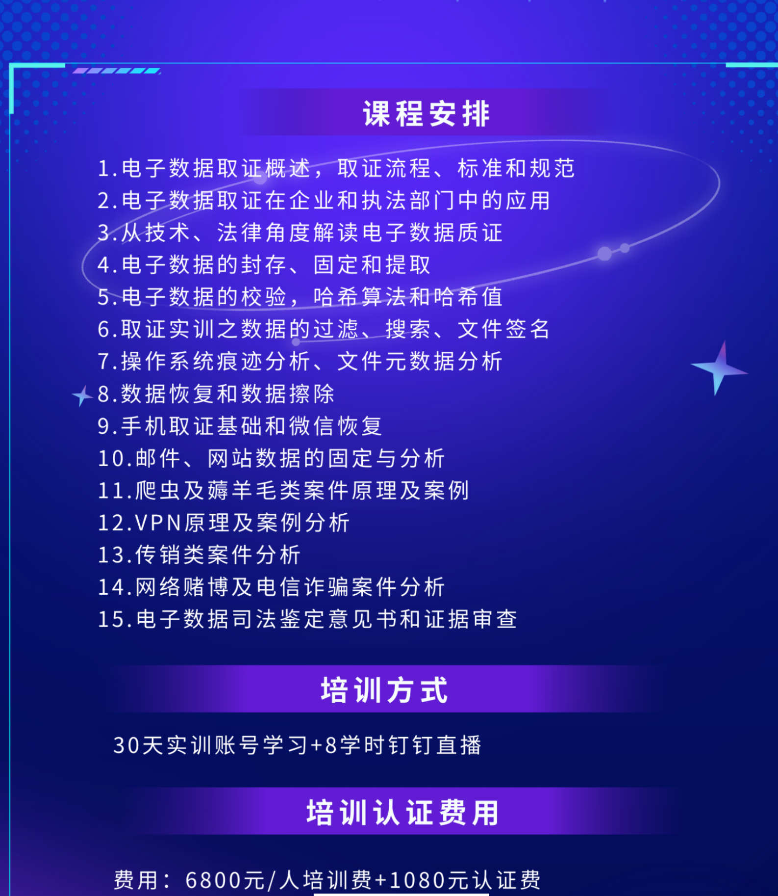 电子取证3.png