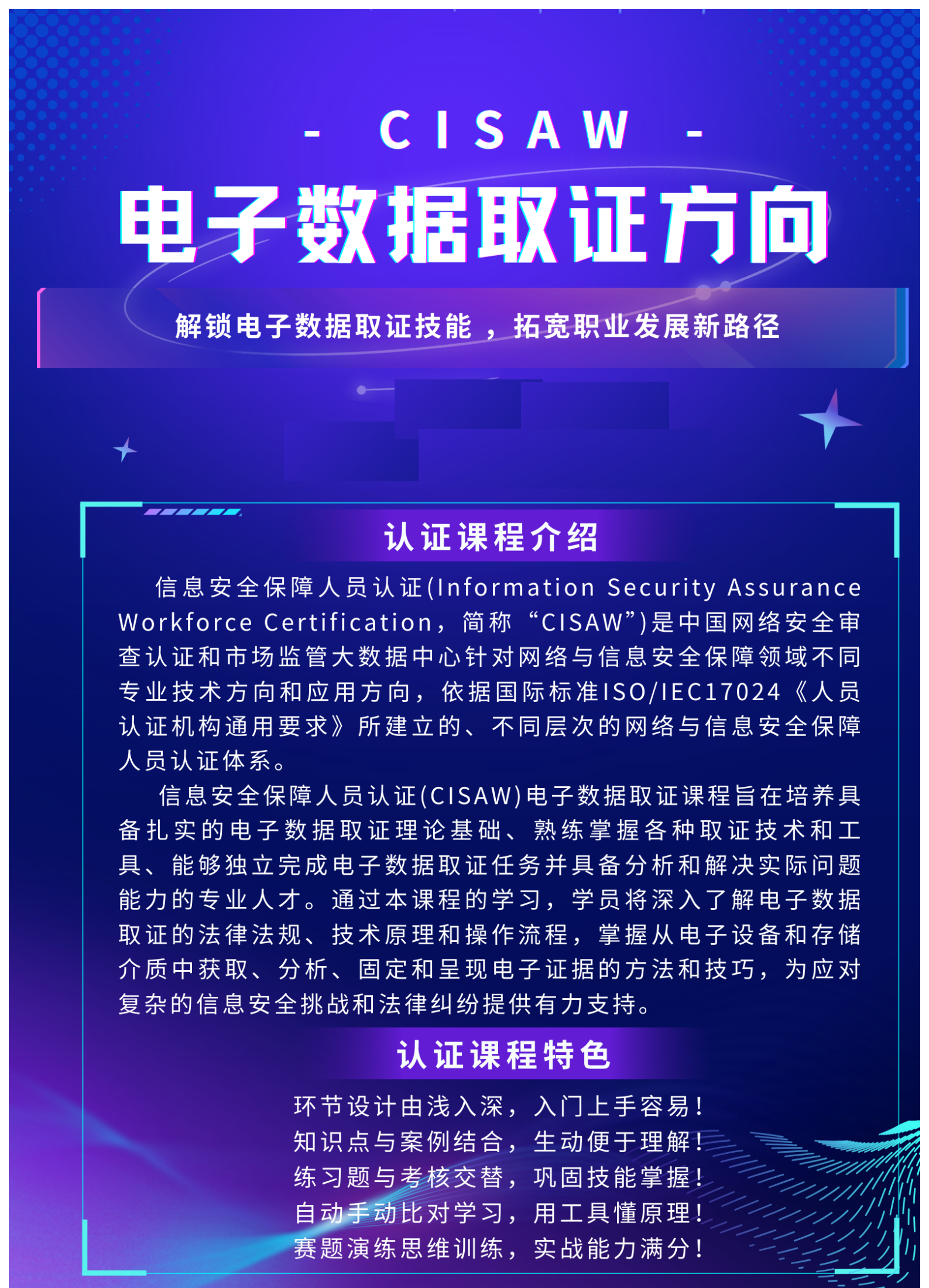 电子取证1.png