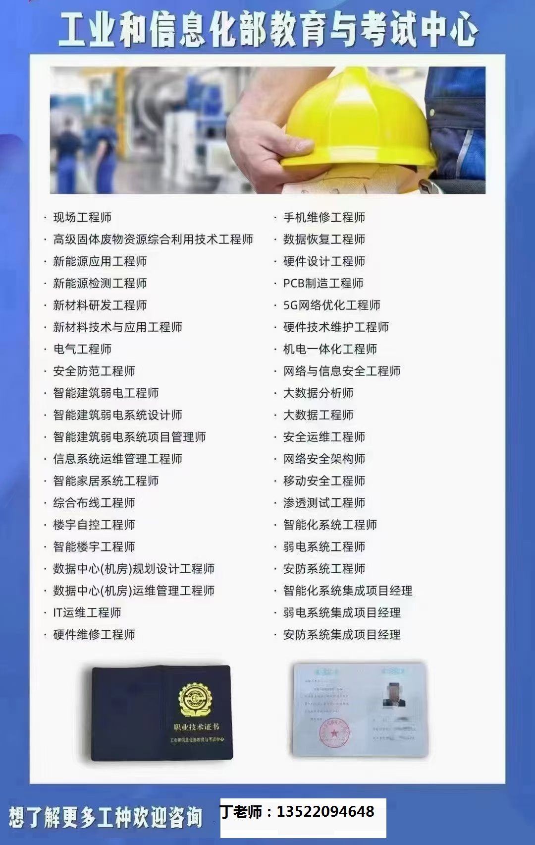 丁 电话 宣传.jpg