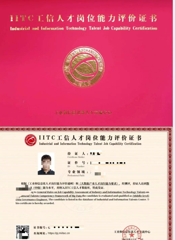 数据安全评估师.png