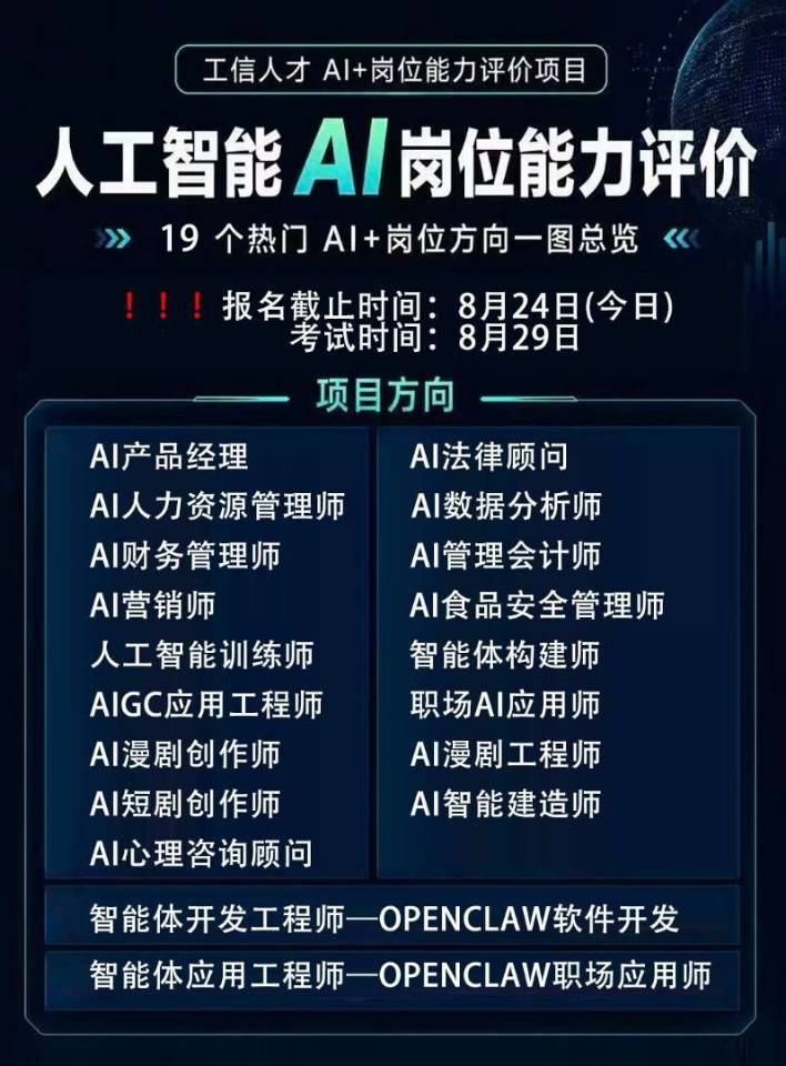 8月专业AI.jpg
