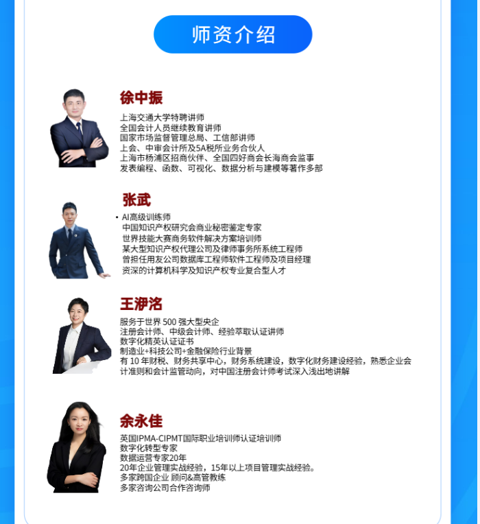 AI财务管理师和AI管理会计师有什么区别？财务人该怎么选？怎么报名？