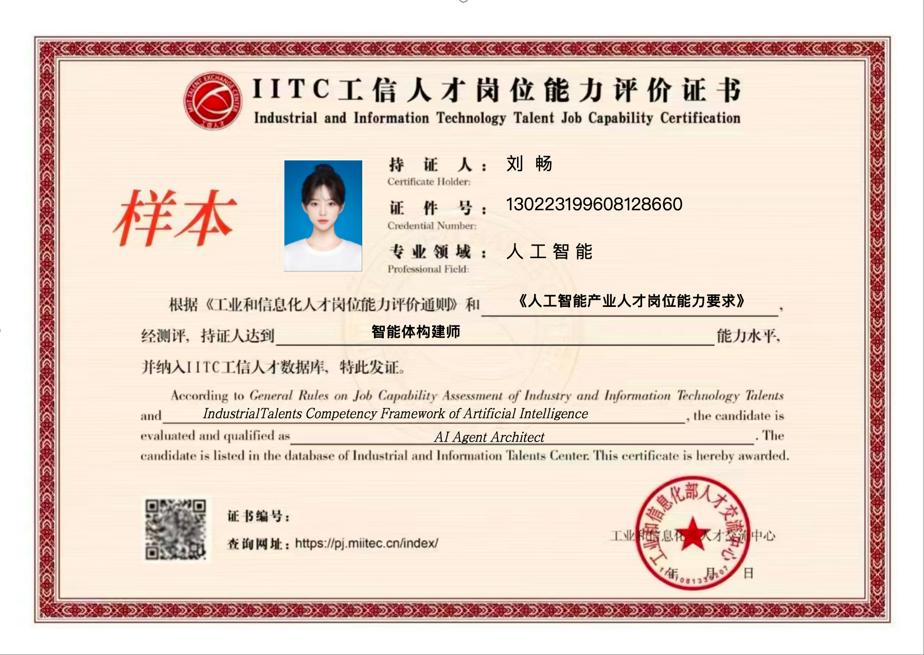智能体构建师 样本.png 智能体构建师 样本.png