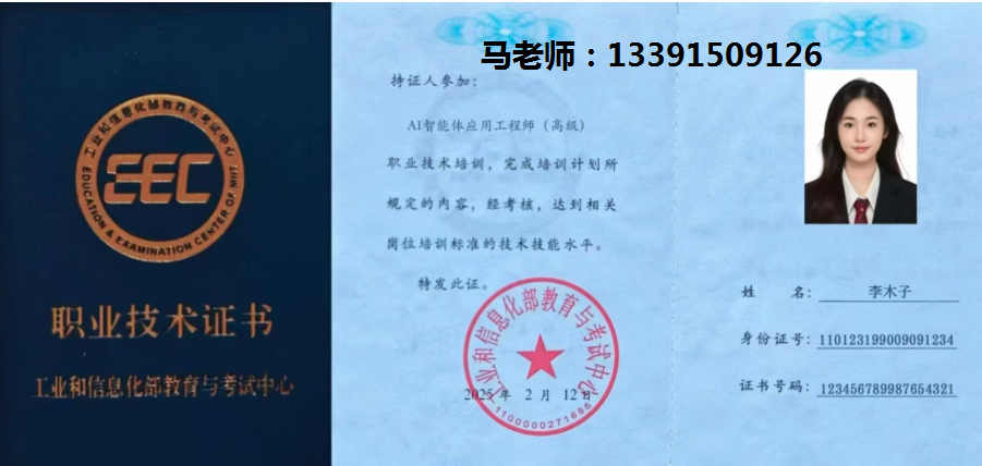 电话 AI 智能体应用工程师.png