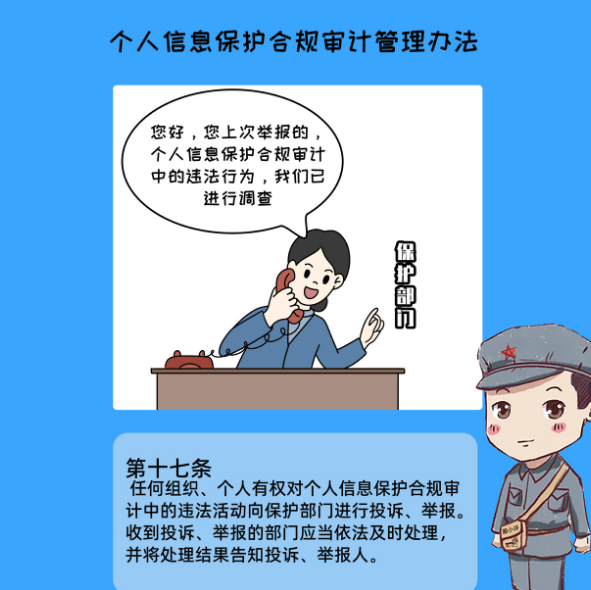 CCRC-PIPA个人信息保护影响评估师认证培训：让PIA从"法律义务"变为"工程能力"