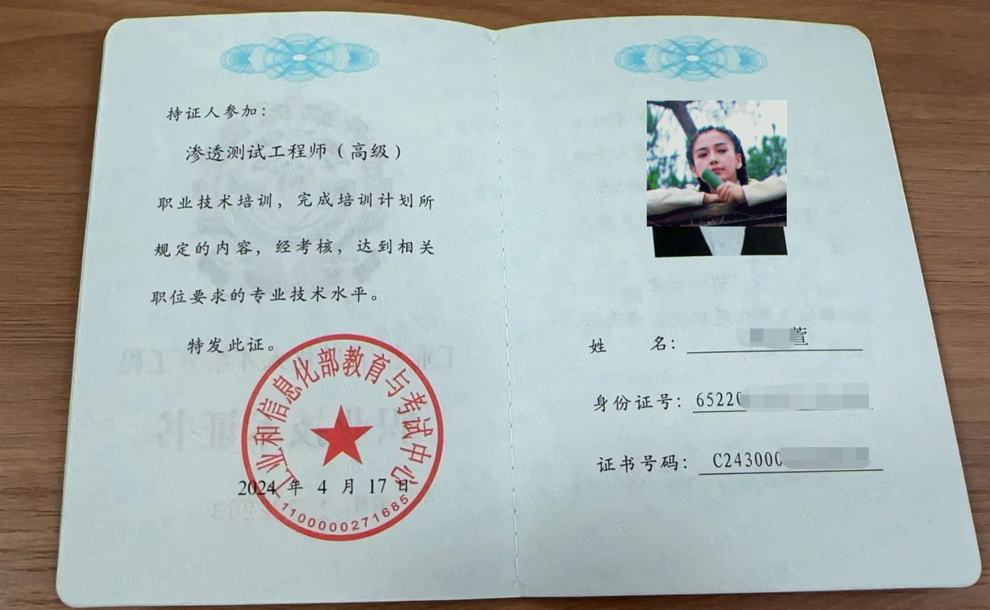 软件测试工程师证书（高级）报考指南：工信部教考中心权威认证，为数字化质量把关人背书