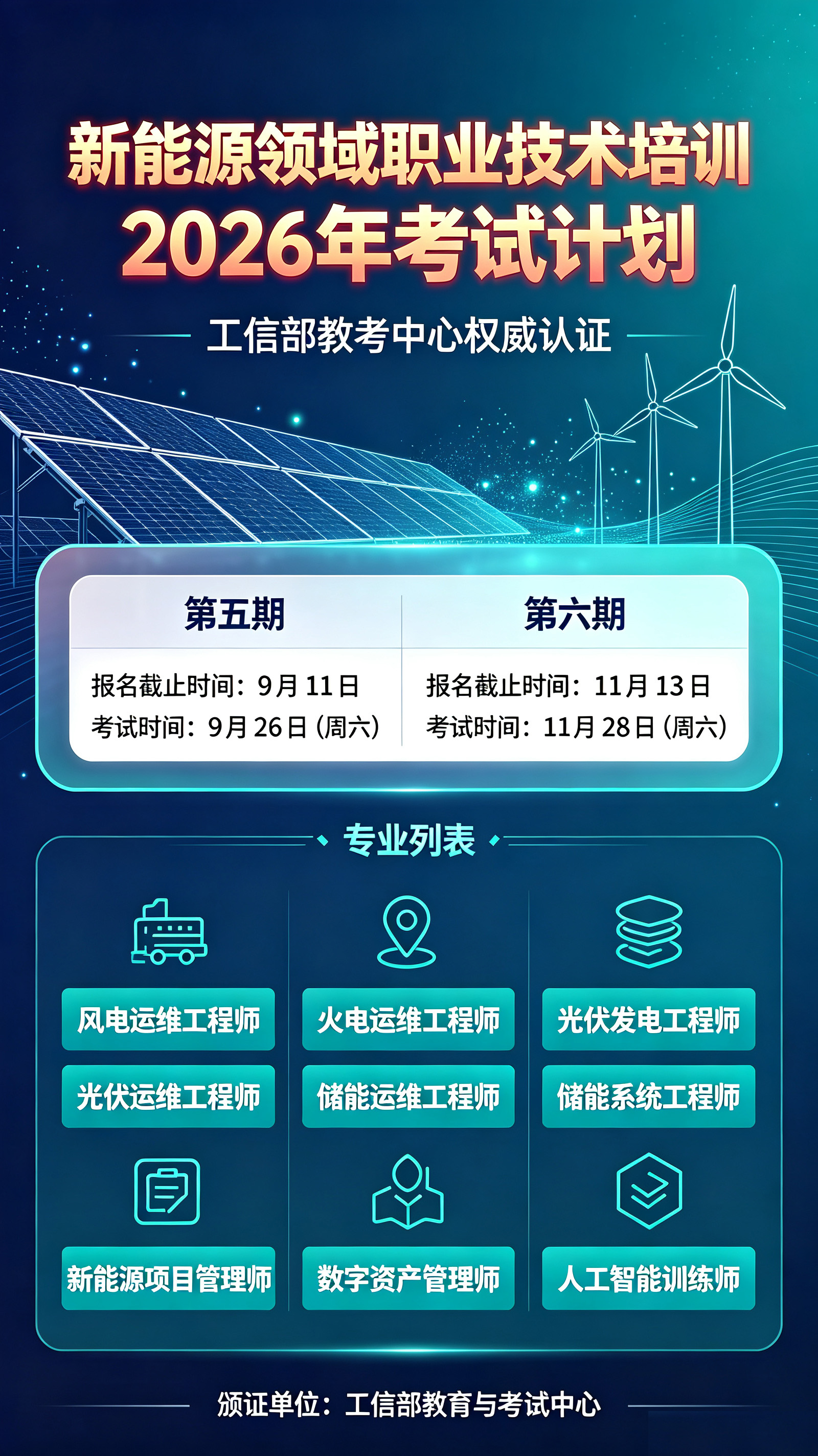 新能源海报可发.jpg
