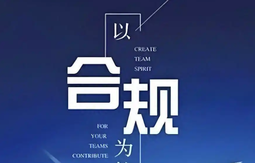 2026年企业合规官CCO（一级、二级）证书有用吗？附报考流程
