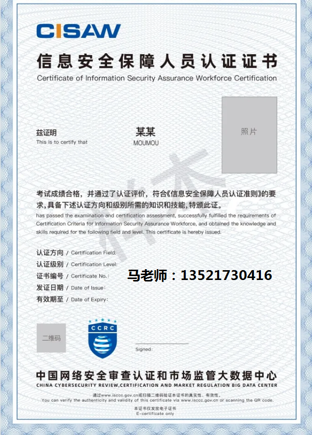 证书样本 电话.png